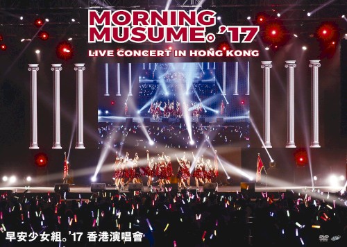 Morning Musume。’17 Live Concert in Hong Kong