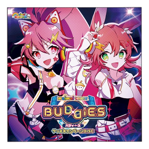 maimai でらっくす グッズキャンペーンDiSC -BUDDiES-