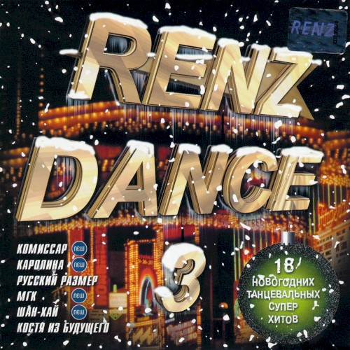 Renz Dance 3
