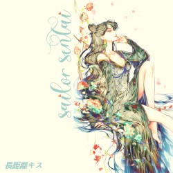 長距離キス