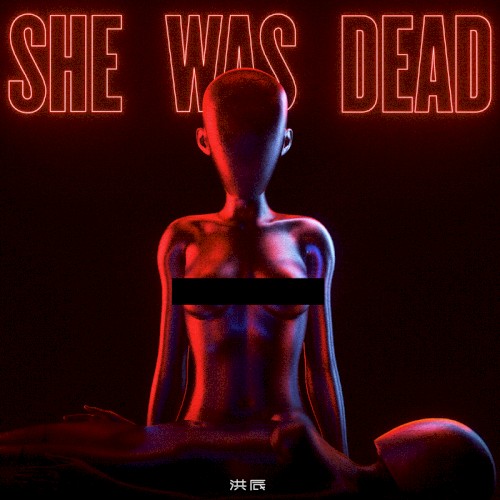 She Was Dead