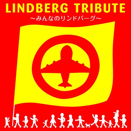LINDBERG TRIBUTE 〜みんなのリンドバーグ〜