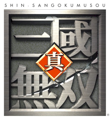 Shin Sangokumusou Original Soundtrack