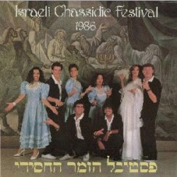 Israeli Chassidic Festival 1986