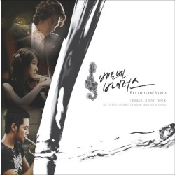 베토벤 바이러스 Original Television Soundtrack