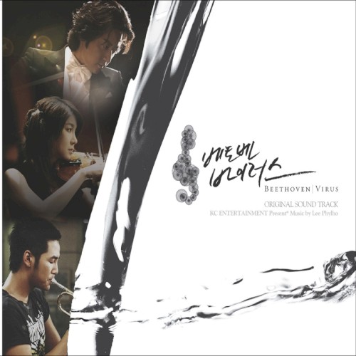 베토벤 바이러스 Original Television Soundtrack