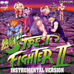 熱唱!! Street Fighter II Instrumental Version