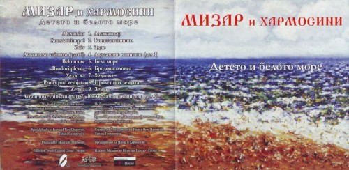 Child and the White Sea