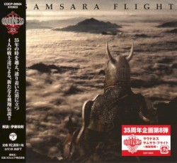 SAMSARA FLIGHT ～輪廻飛翔～