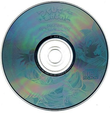 つくしてあげるの! ～だっておにいちゃんのおよめさんになりたいんだもん～ 予約特典CD お嫁さんのつくり方