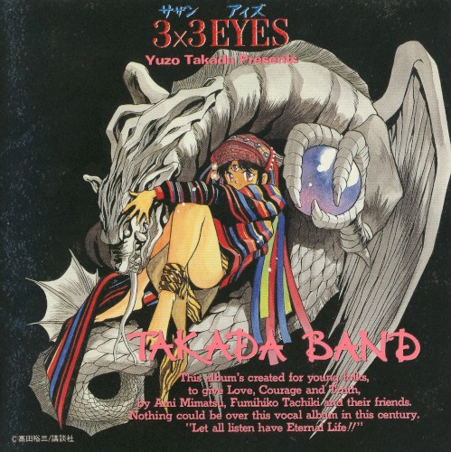 3×3 EYES TAKADA BAND