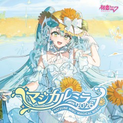 初音ミク「マジカルミライ 2026」OFFICIAL ALBUM