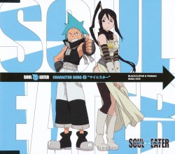 SOUL EATER CHARACTER SONG ② “マイ⛤スター”