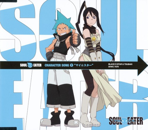 SOUL EATER Character Song ②