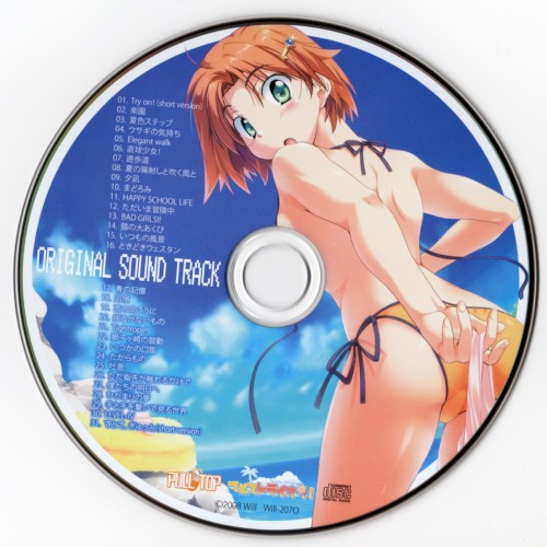 てとてトライオン！ ORIGINAL SOUND TRACK