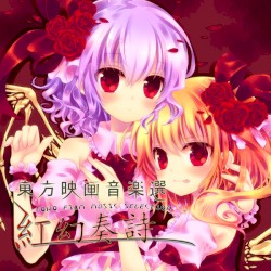 東方映画音楽選 - TOHO FILM MUSIC SELECTION - ～ 紅幻奏詩