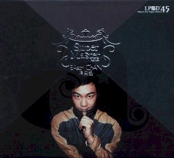 Super Master Series: Eason Chan 陳奕迅
