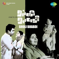 Bholi Bhabdi