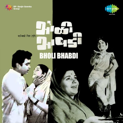 Bholi Bhabdi