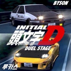 Initial D: Duel Stage
