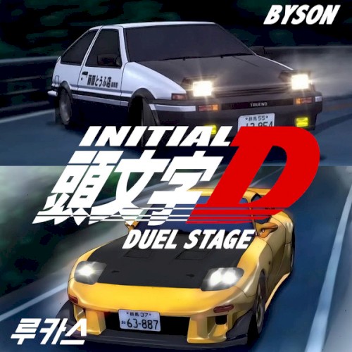 Initial D: Duel Stage