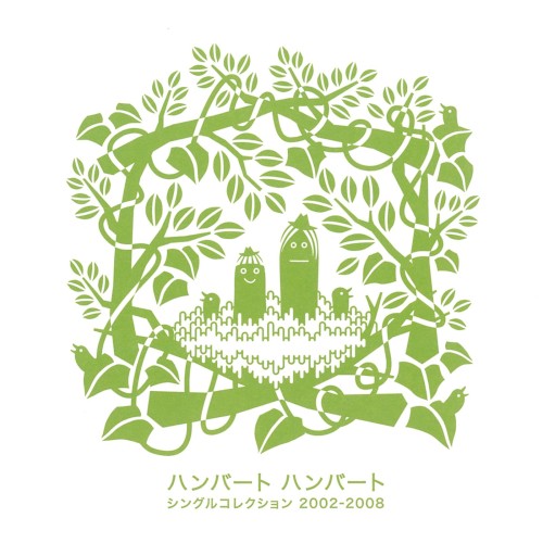 シングルコレクション 2002-2008
