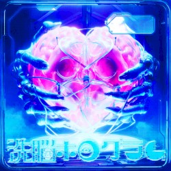 洗脳ホログラム