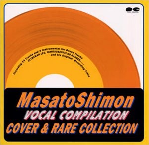 子門真人ヴォーカル・コンピレーション〜COVER&RARE COLLECTION