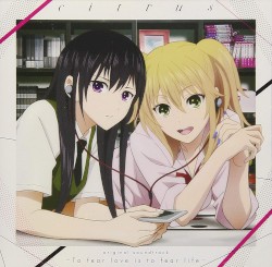 citrus original soundtrack -To fear love is to fear life-