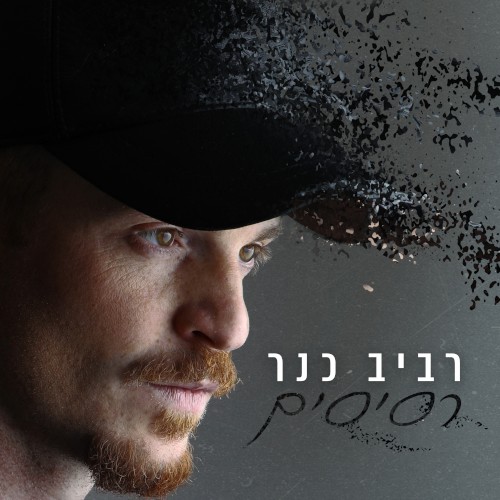רסיסים