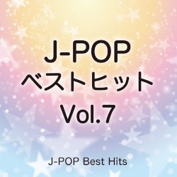 J‐POPベストヒット 7
