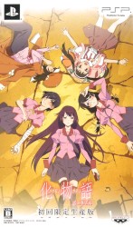 化物語 ポータブル スペシャルコンテンツ