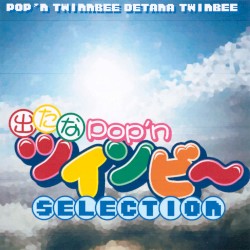 出たな！Pop'nツインビー SELECTION