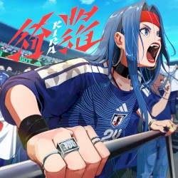 綺羅