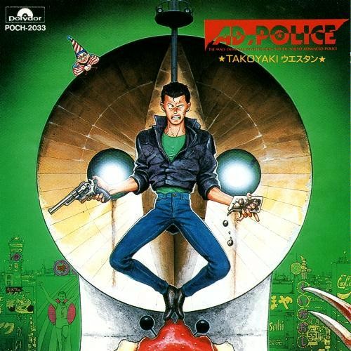 AD.POLICE ドラマ編 ★TAKOYAKIウエスタン★