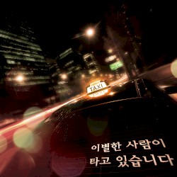 아무 사이 아니니까