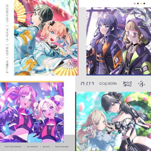 37.5℃のファンタジー / アイマイメーデー / BLAST!! / 十六夜セレーネ