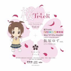 Won(*3*)Chu KissMe! ソロヴァージョンCD Vol.6 飯塚ゆずver.