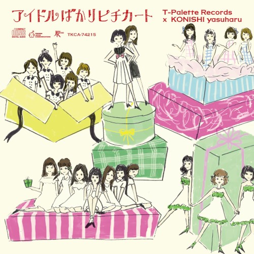 アイドルばかりピチカート -小西康陽×T-Palette Records-