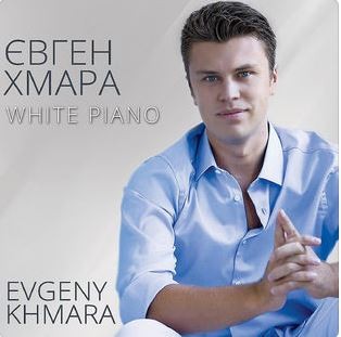 White Piano
