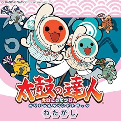 太鼓の達人 オリジナルサウンドトラック わたがし