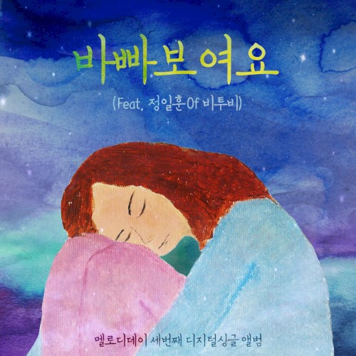 바빠 보여요