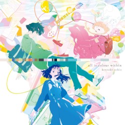 映画「きみの色」オリジナル・サウンドトラック all is colour within