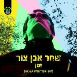 זמן