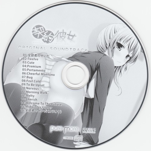 契約彼女 ORIGINAL SOUNDTRACK
