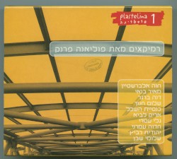 רמיקxים מאת פוליאנה פרנק
