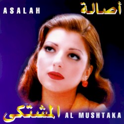 Al Mushtaka المشتكى