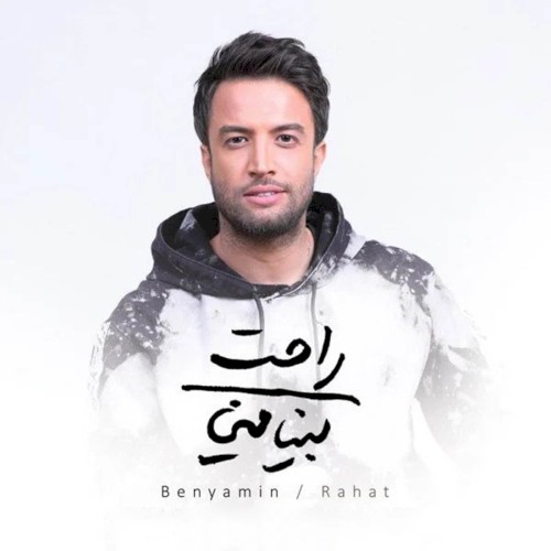 Rahat