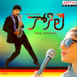 Kokila (Original Motion Picture Soundtrack)