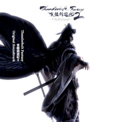 Thunderbolt Fantasy 東離劍遊紀2 オリジナルサウンドトラック